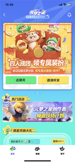 元梦之星苹香蜜糖怎么获得