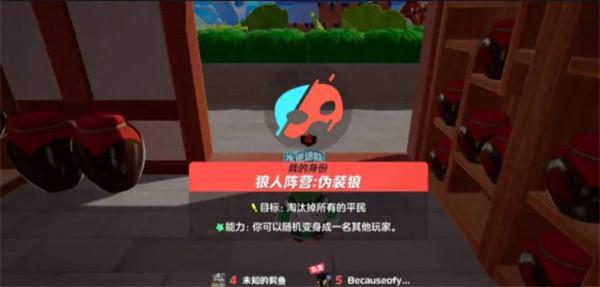 《元梦之星》10人狼人怎么解锁