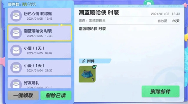 元梦之星桃心初绽怎么领