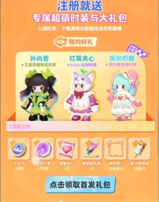 元梦之星红莓夹心怎么获得