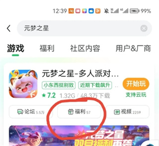 元梦之星炫紫嘻哈侠怎么获取