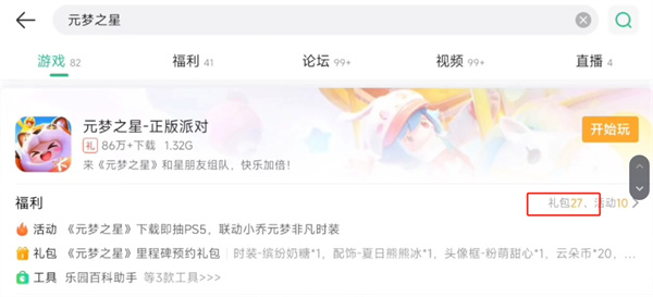 元梦之星酷橙嘻哈侠怎么获得