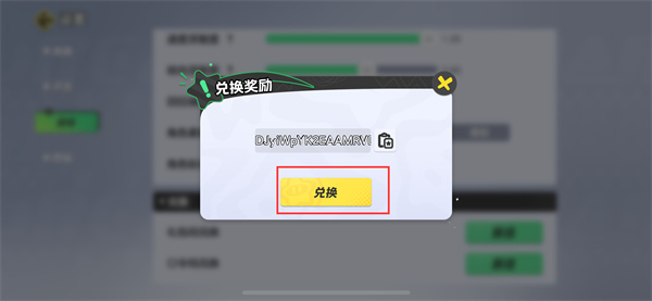 元梦之星粉雪奶昔怎么获得