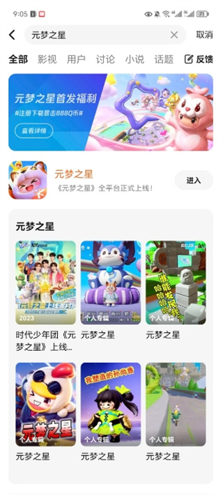 元梦之星棒果布丁怎么获取