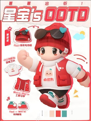 元梦之星薯星星怎么获取