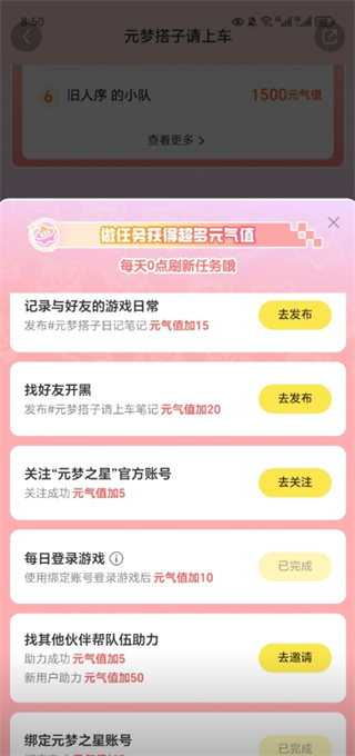 元梦之星薯星星怎么获取