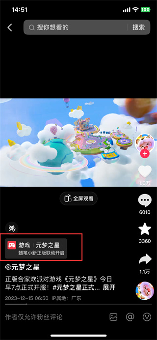 元梦之星缤纷奶糖怎么获得