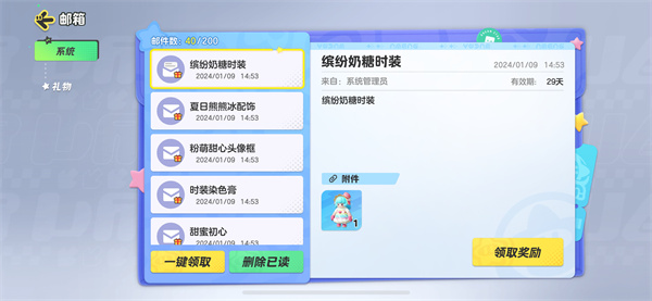 元梦之星缤纷奶糖怎么获得
