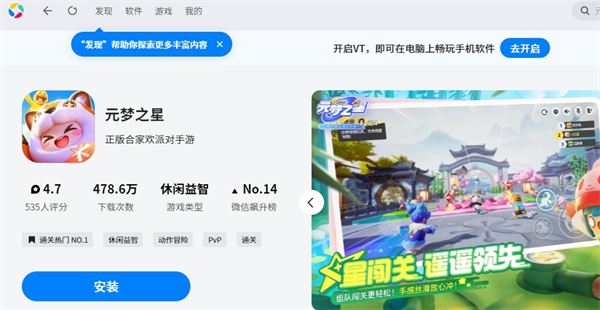 元梦之星黑白夹心怎么获得