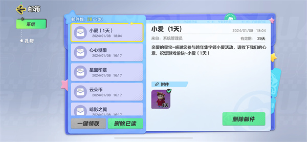 元梦之星黑白夹心怎么获得