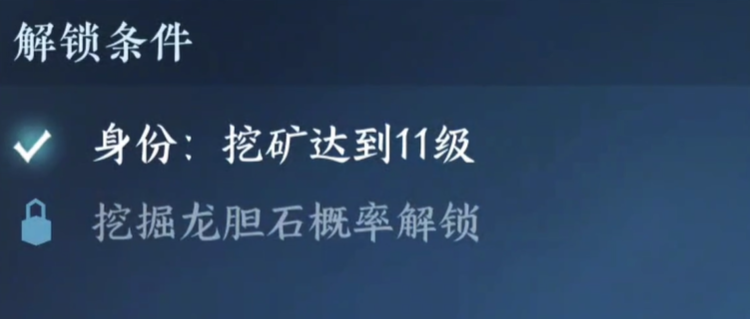 《逆水寒手游》神奇海王怎么获得