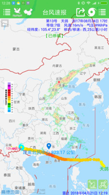 台风速报版