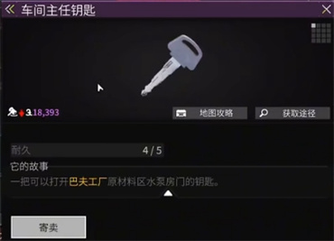 萤火突击工厂钥匙房位置