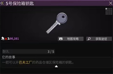萤火突击工厂钥匙房位置