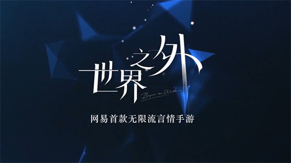世界之外是abo吗