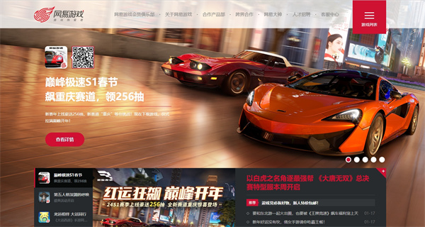 世界之外是哪个公司的游戏