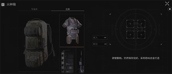 萤火突击火种箱放什么比较好