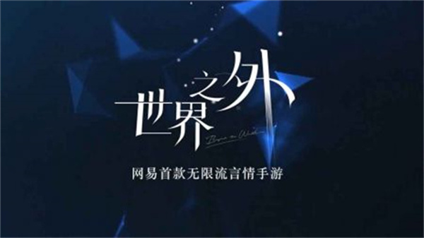 世界之外前礼包怎么兑换