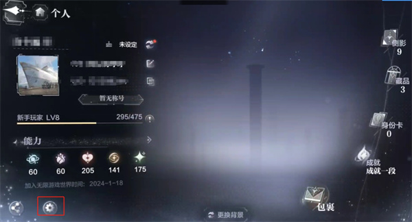 世界之外前礼包怎么兑换