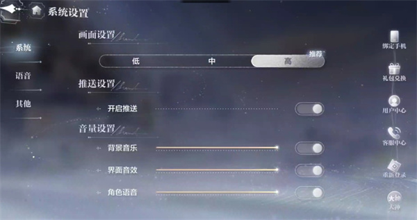 世界之外前礼包怎么兑换