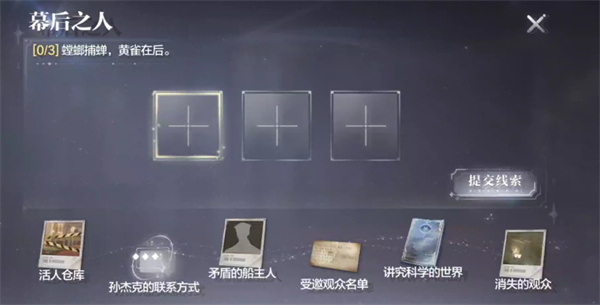 世界之外寻找消失的观众怎么过
