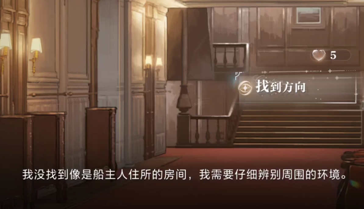 世界之外在四楼探索怎么过