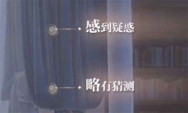 世界之外在四楼探索怎么过