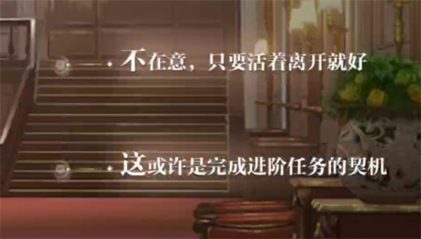 世界之外在四楼探索怎么过
