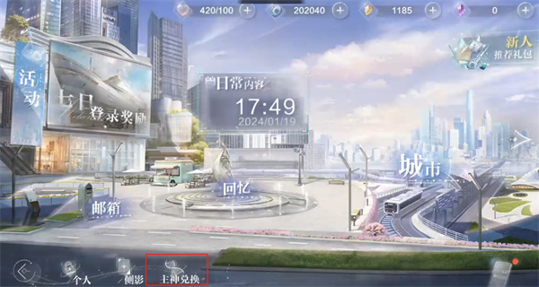 世界之外充值怎么充