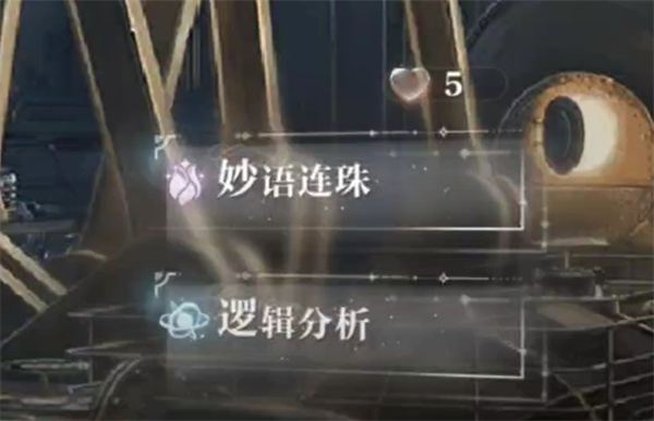世界之外前往总控室怎么过