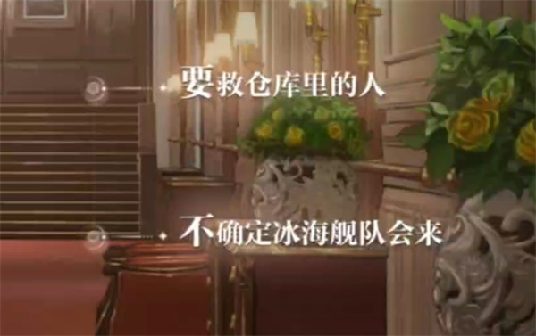世界之外前往总控室怎么过