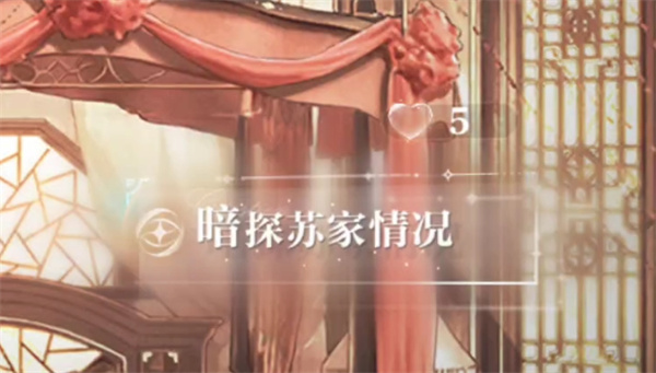 世界之外北陆风雪任务怎么过