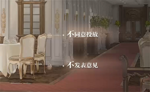 世界之外继续前往餐厅怎么过
