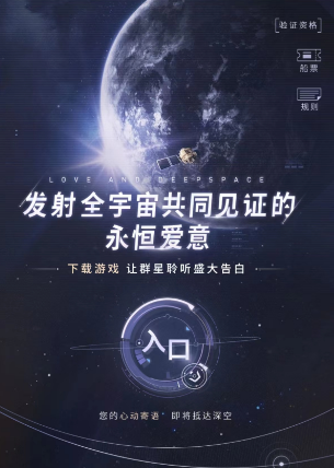 《恋与深空》卫星寄语在哪写