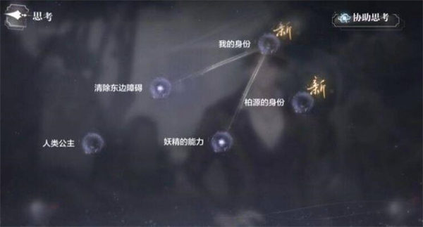《世界之外》暗夜庄园全结局攻略