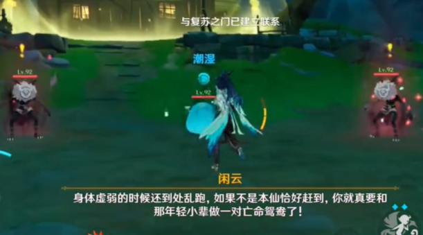 《原神》闲云传说任务副本宝箱在哪