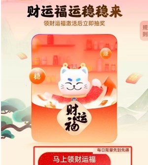 《支付宝》品牌福是什么