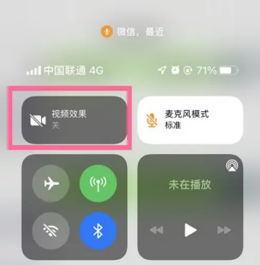 《微信》视频手势特效怎么打开