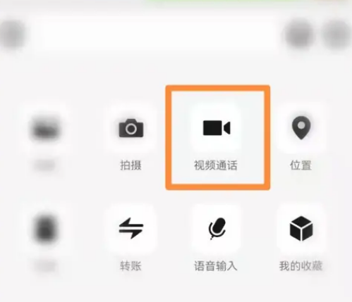 《微信》视频手势特效怎么打开