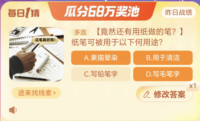 《淘宝》大赢家每日一猜11月21日答案分享