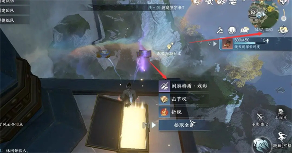 《逆水寒》手游镜天阁闲游特质怎么获得