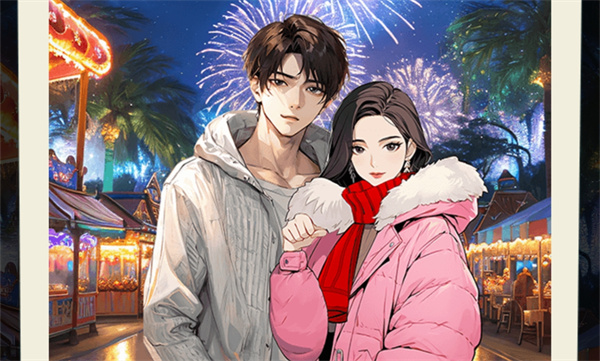就挺秃然的心动跨年夜怎么过