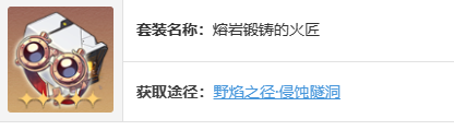 《崩坏：星穹铁道》姬子遗器及词条搭配推荐