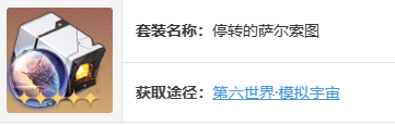 《崩坏：星穹铁道》姬子遗器及词条搭配推荐