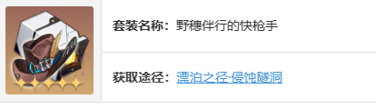 《崩坏：星穹铁道》姬子遗器及词条搭配推荐