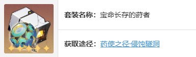《崩坏：星穹铁道》白露遗器及词条搭配推荐