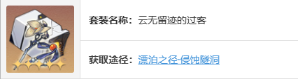 《崩坏：星穹铁道》白露遗器及词条搭配推荐