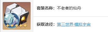 《崩坏：星穹铁道》白露遗器及词条搭配推荐
