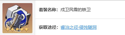 《崩坏：星穹铁道》白露遗器及词条搭配推荐