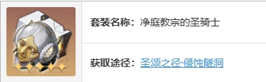 《崩坏：星穹铁道》杰帕德遗器及词条搭配推荐